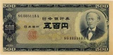 旧岩倉具視500円札表