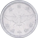5銭アルミ貨裏