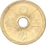 5銭アルミ青銅貨表