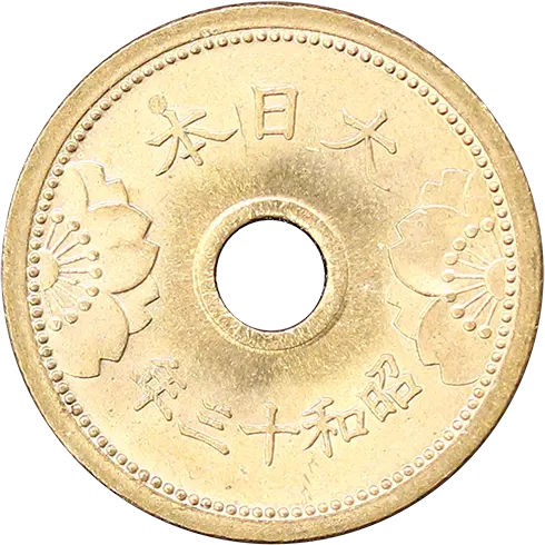 5銭アルミ青銅貨の買取価格 | 古銭買取専門店アンティーリンク