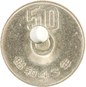 50円白銅貨 昭和43年【穴ズレ 】のアイキャッチ