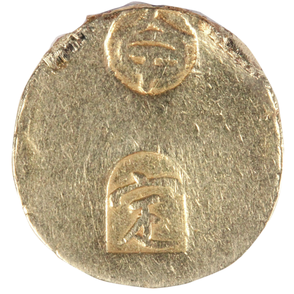 甲州金(甲州二朱金)の裏面