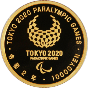 東京2020パラリンピック1万円金貨 4次「聖火ランナー」と「国立競技場」と「心技体」裏面
