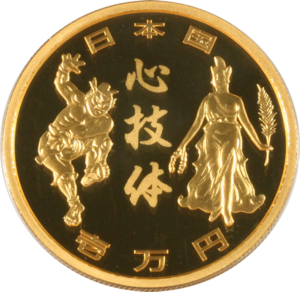 東京2020オリンピック1万円金貨 3次「勝利」(野見宿禰像)と「栄光」(ギリシャの女神像)と「心技体」表面