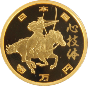 東京2020オリンピック1万円金貨(1次)の表面 流鏑馬と心技体