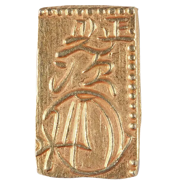安政一分判金（正字一分）の買取価格 | 株式会社アンティーリンク