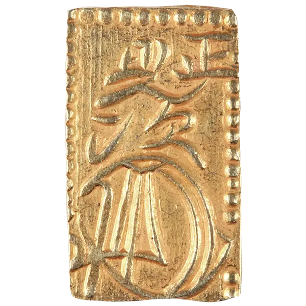 安政一分判金（正字一分）の買取価格 | 株式会社アンティーリンク