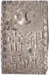 安政二朱銀（貿易二朱）裏