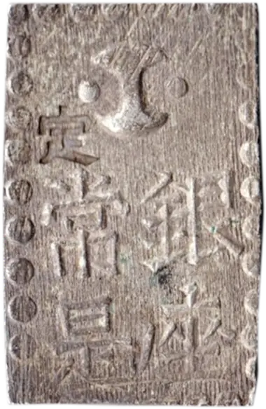 【古銭】安政二朱銀（貿易二朱）【本　物】 安政二朱銀 美品 額縁様 長柱座 貿易二朱 日本貨幣商協同組合