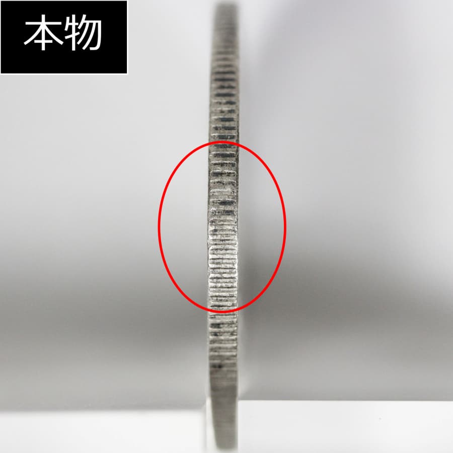 旭日竜50銭 本物