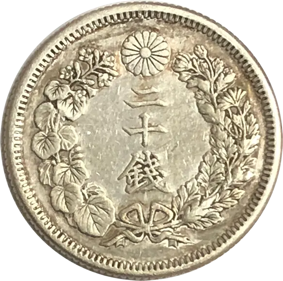旭日20銭銀貨　7枚　まとめ 旭日20銭銀貨の買取価格 | 古銭買取専門店アンティーリンク