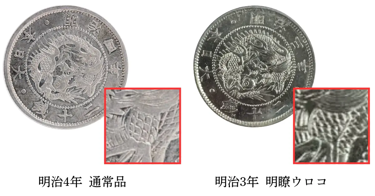 旭日竜20銭銀貨（旭竜20銭銀貨）の買取価格 | 古銭買取専門店アン