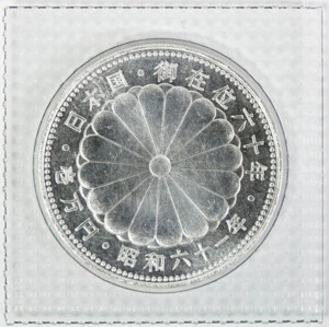 天皇陛下御在位60年記念1万円銀貨幣裏面