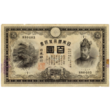 裏紫100円札（甲号兌換銀行券100円）表