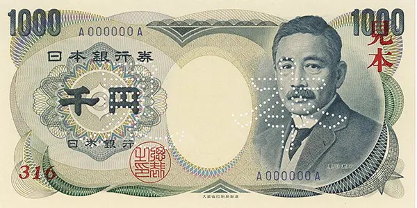 夏目漱石1000円札見本券