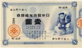 大黒1円表