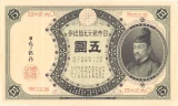 分銅5円表