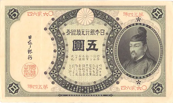 分銅5円表