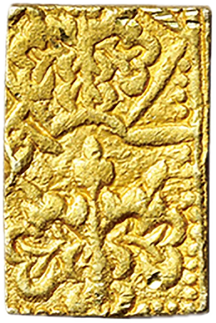 元禄一分判金表