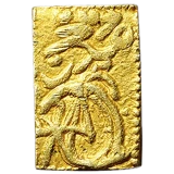 元禄一分判金裏