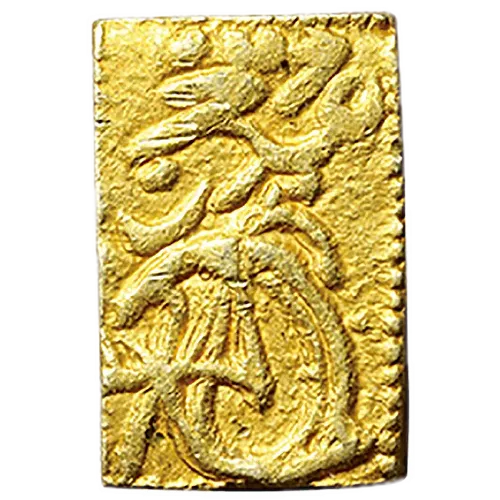 元禄一分判金裏