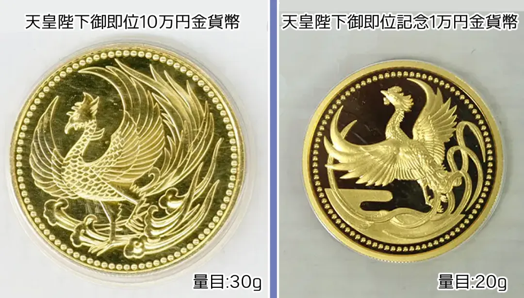 天皇陛下御即位記念1万円金貨（令和元年）の買取価格 | 古銭買取専門店