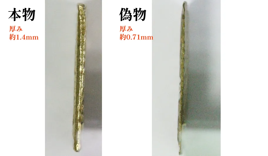 明治二分判金（明治二分金、止メ分）の買取価格 | 古銭買取専門店アン