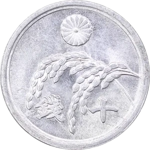 稲10銭アルミ貨表