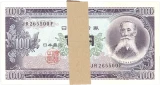 板垣退助100円札表