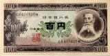 板垣退助100円札前期表