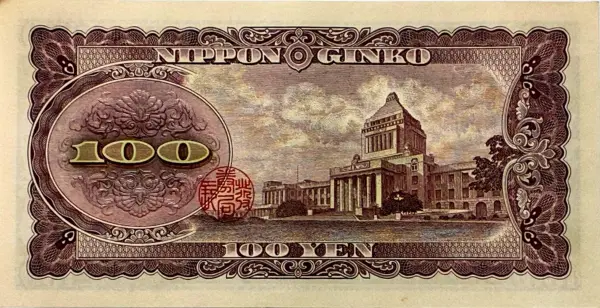 板垣退助100円札（日本銀行券B号100円）の買取価格 | 古銭買取専門店