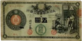 かじや5円表
