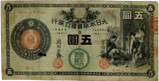 かじや5円表