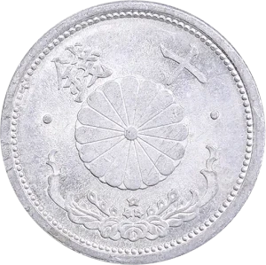 菊10銭アルミ貨表
