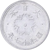 菊10銭アルミ貨裏