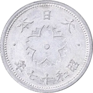 菊10銭アルミ貨裏