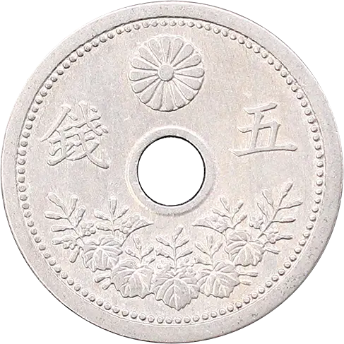 小型5銭白銅貨表