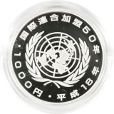 国際連合加盟50周年 1000円銀貨裏