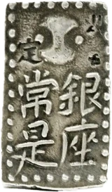 古南鐐二朱銀裏