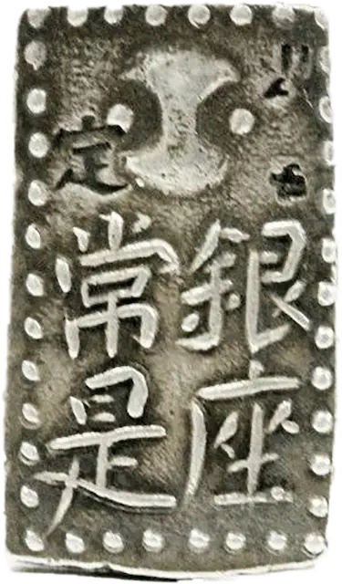 古南鐐二朱銀裏