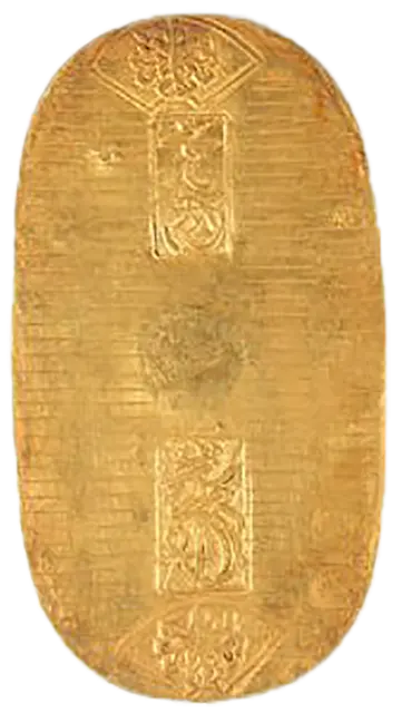 享保小判金表