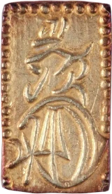 万延一分判金裏