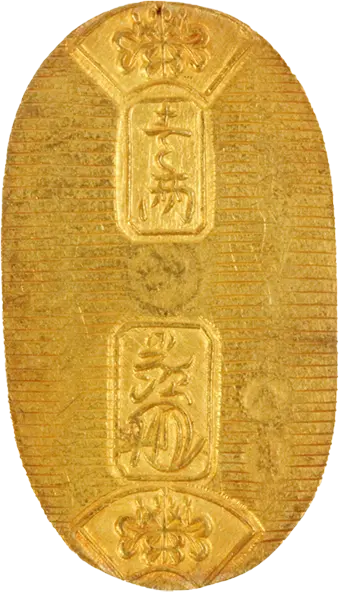 万延小判金大吉表