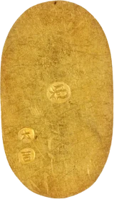 万延小判金大吉裏