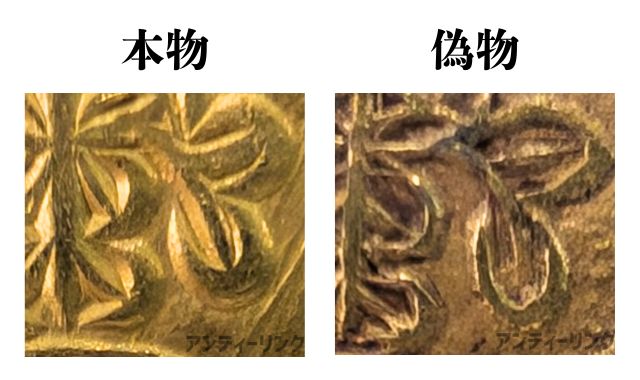 万延小判 万延小判金 極美品 雛小判 日本貨幣商協同組合 鑑定書付き