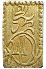 万延二分判金（万延二分金、ハネ分）裏