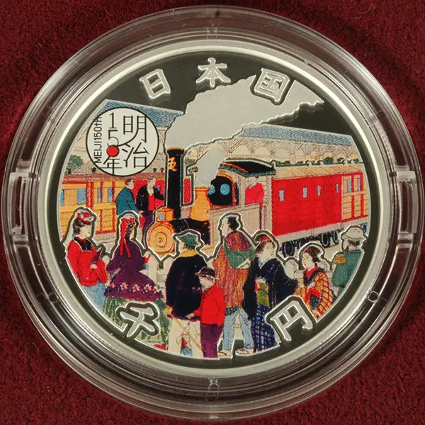 明治150周年記念1000円銀貨の表面