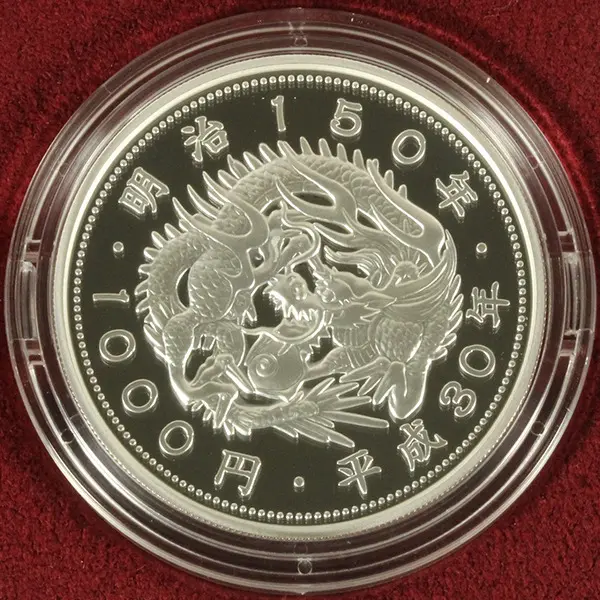 明治150周年記念1000円銀貨の裏面