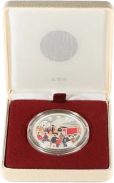 明治150年記念 1000円銀貨ケース