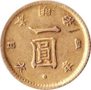 旧1円金貨